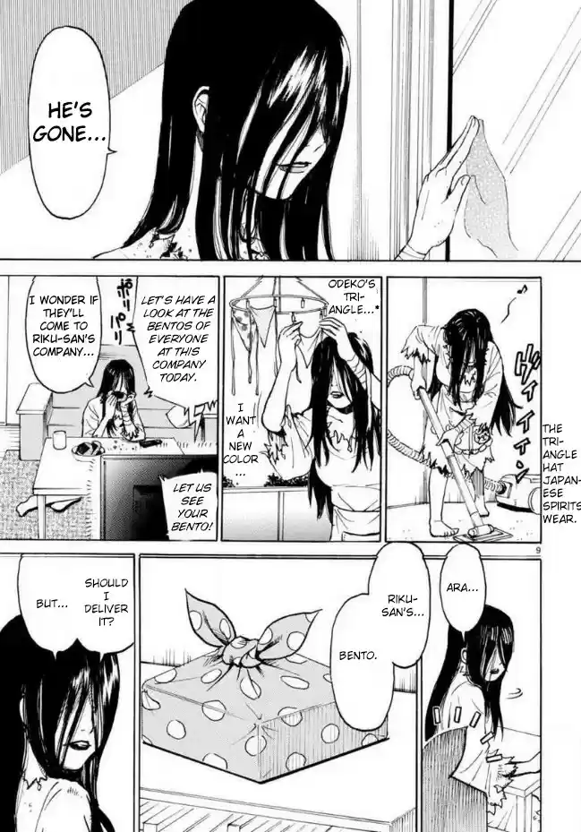 Onryou Okusama vol.1 ch.1