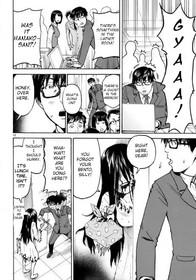 Onryou Okusama vol.1 ch.1