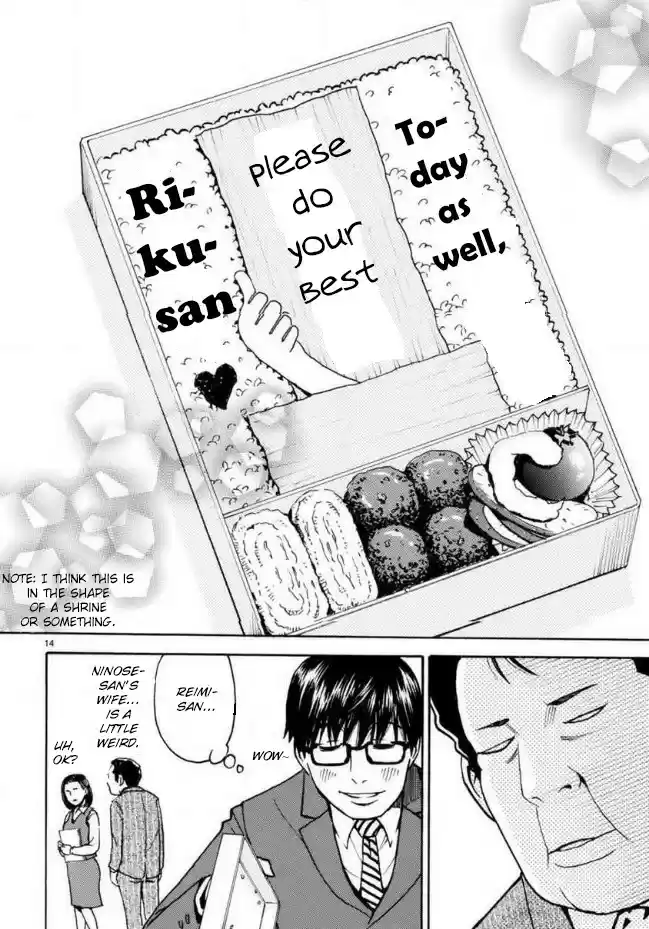 Onryou Okusama vol.1 ch.1