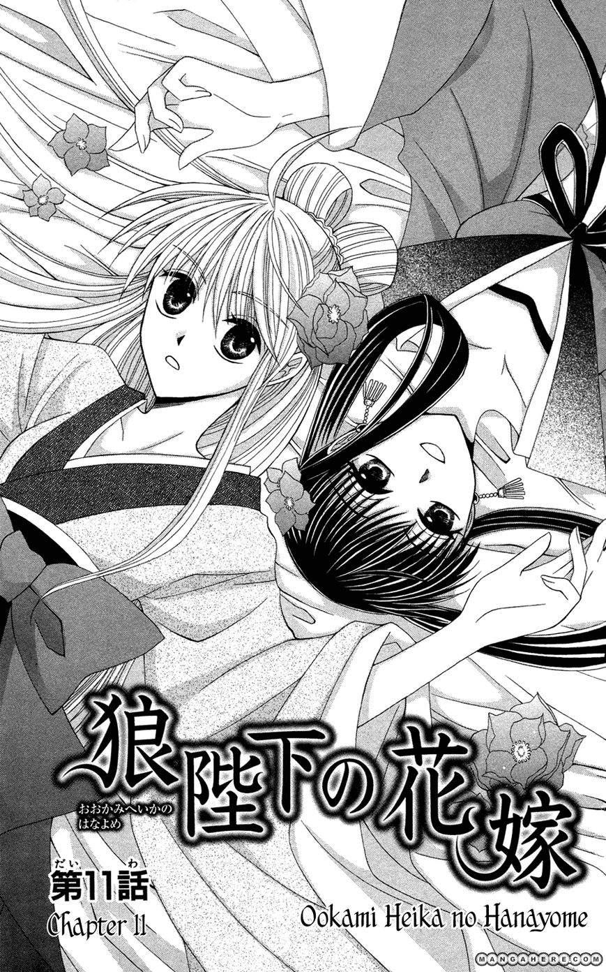 Ookami-heika no Hanayome 11