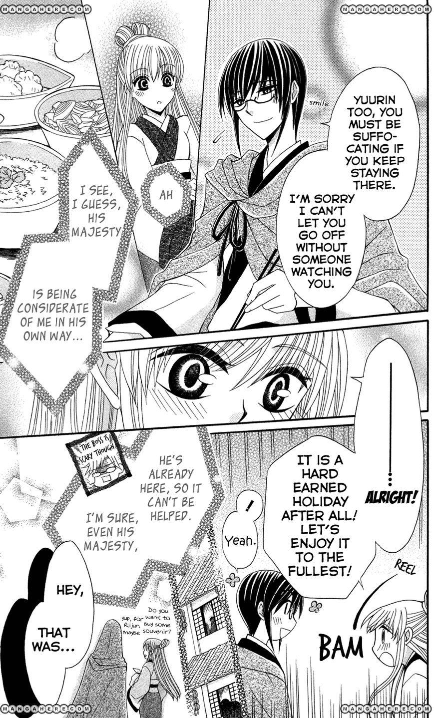 Ookami-heika no Hanayome 12