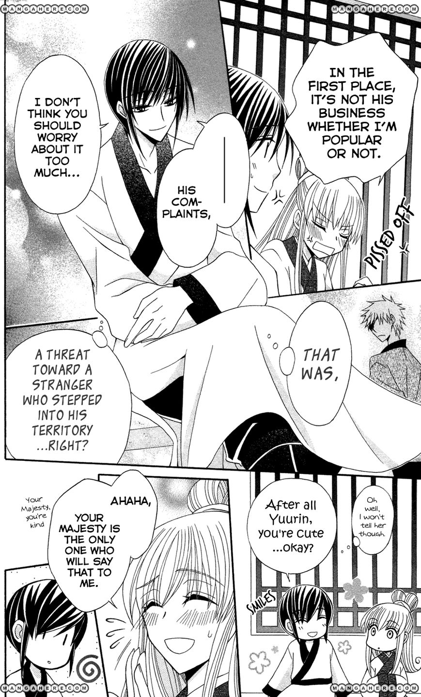 Ookami-heika no Hanayome 12