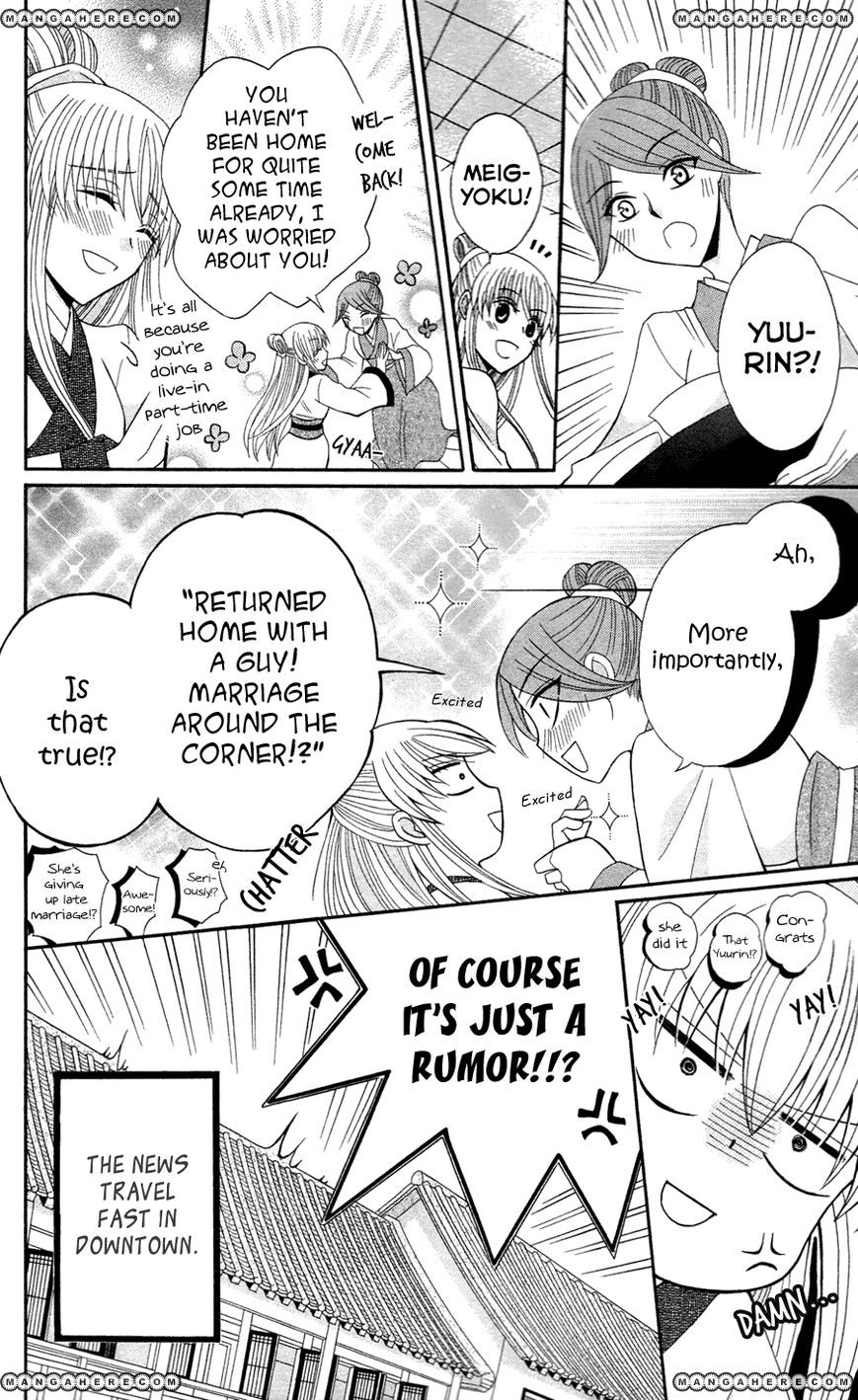 Ookami-heika no Hanayome 13