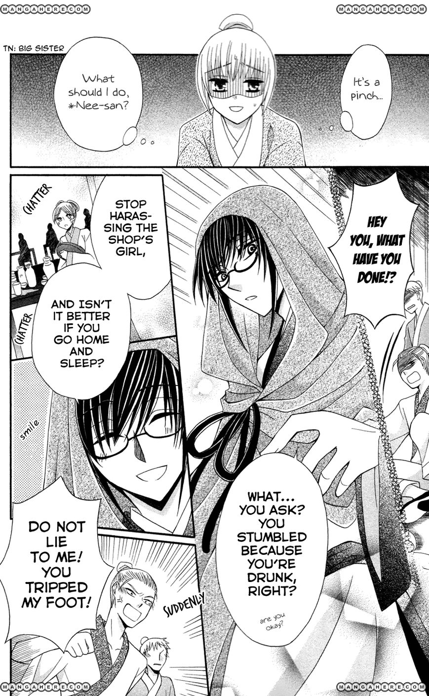 Ookami-heika no Hanayome 13