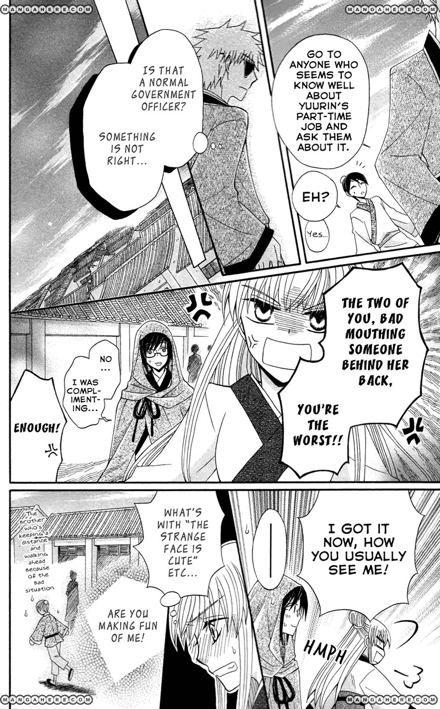 Ookami-heika no Hanayome 13