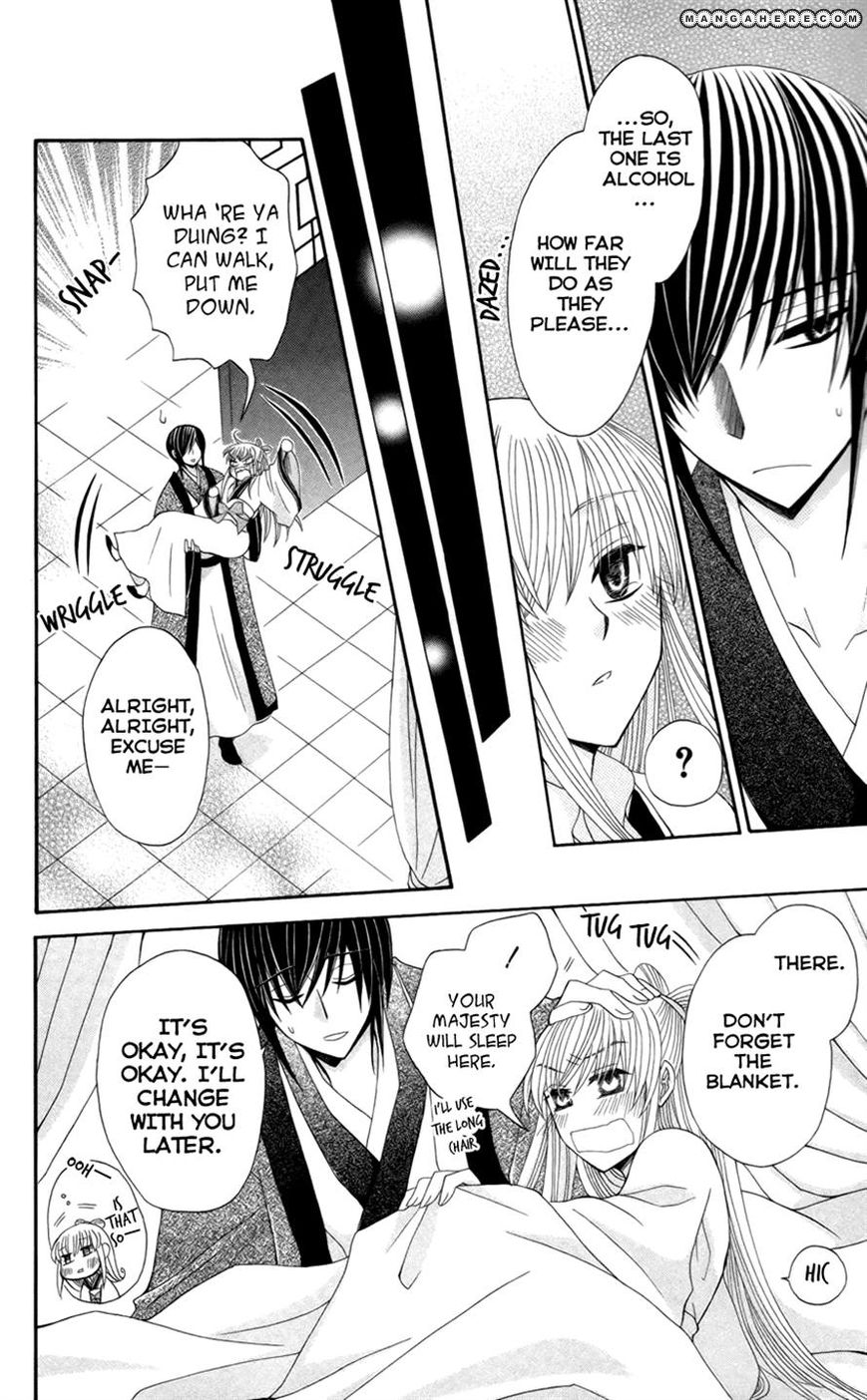 Ookami-heika no Hanayome 16