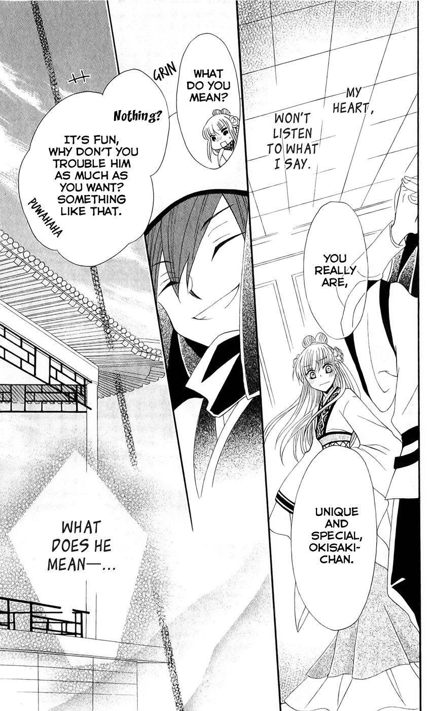 Ookami-heika no Hanayome 21