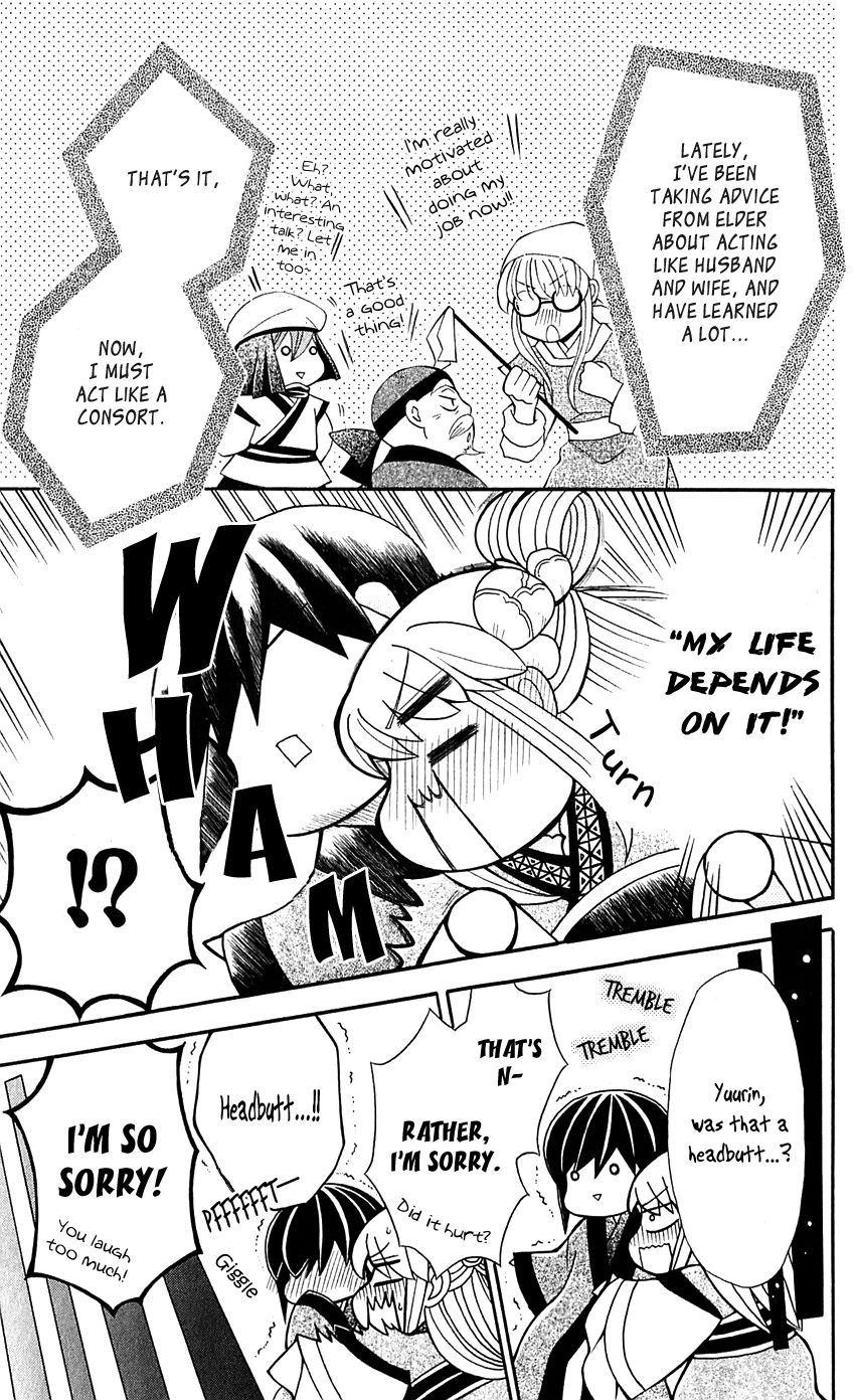 Ookami-heika no Hanayome 25