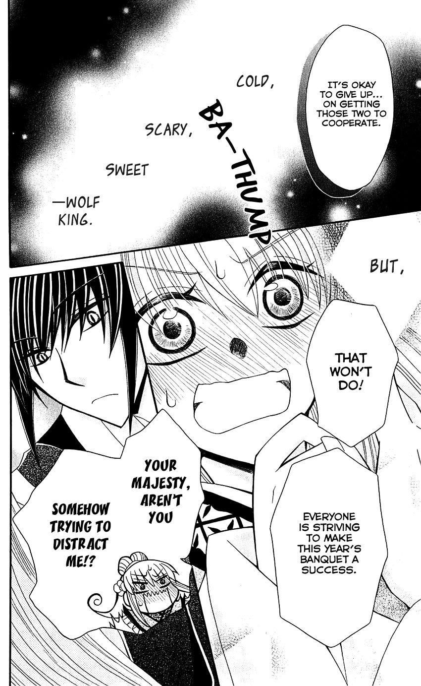 Ookami-heika no Hanayome 26