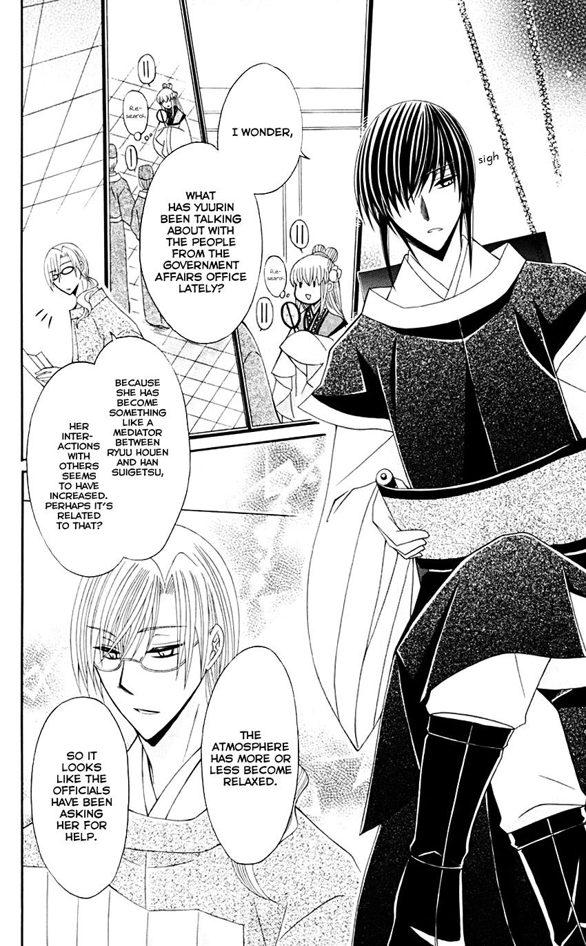 Ookami-heika no Hanayome 31