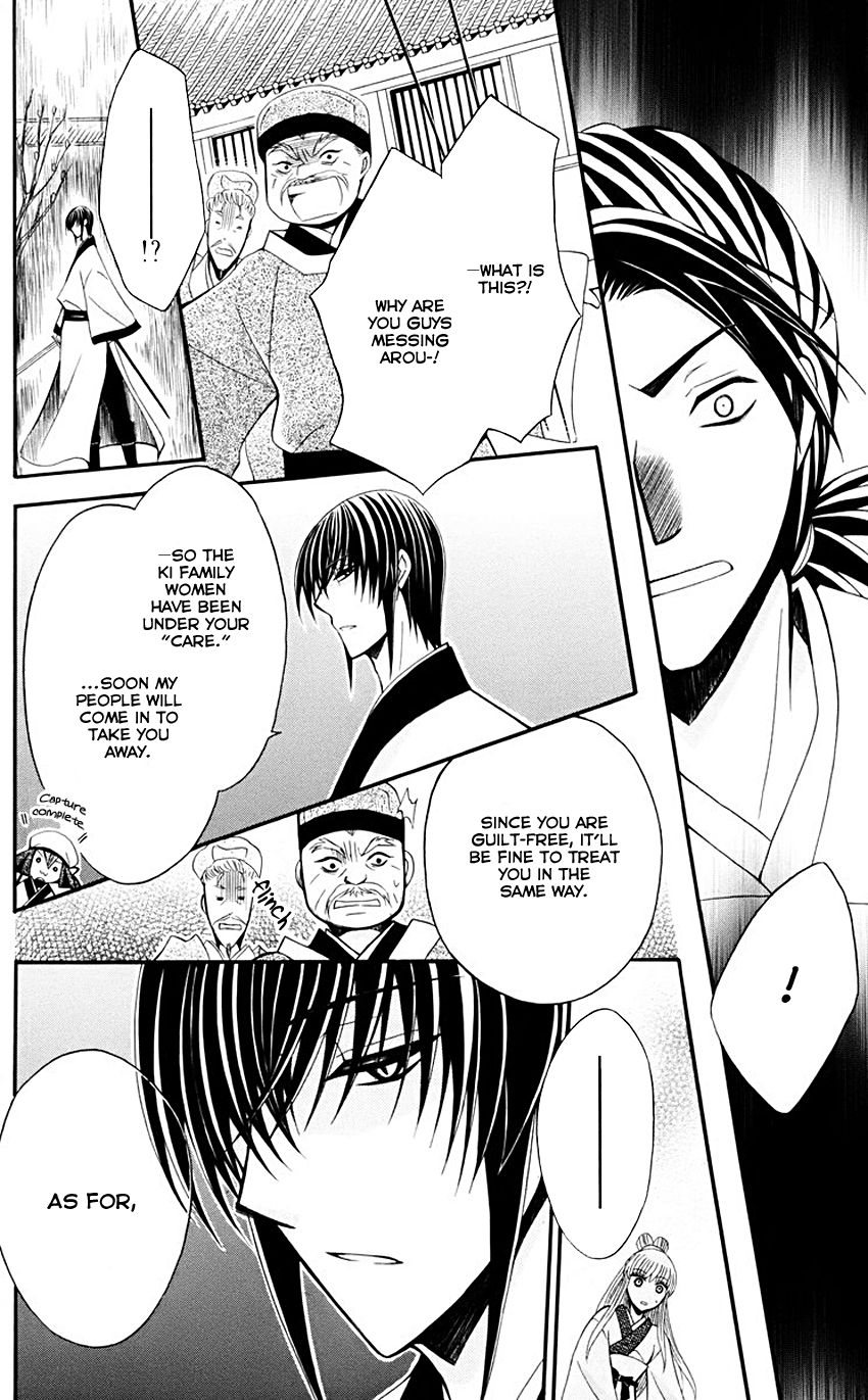 Ookami-heika no Hanayome 35