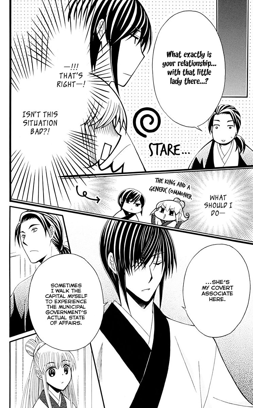 Ookami-heika no Hanayome 35