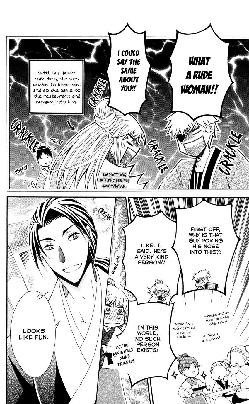 Ookami-heika no Hanayome 36