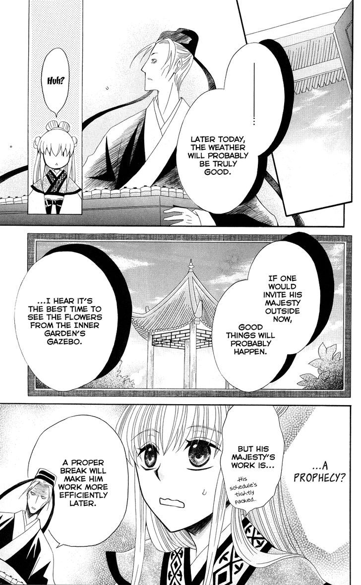 Ookami-heika no Hanayome 37