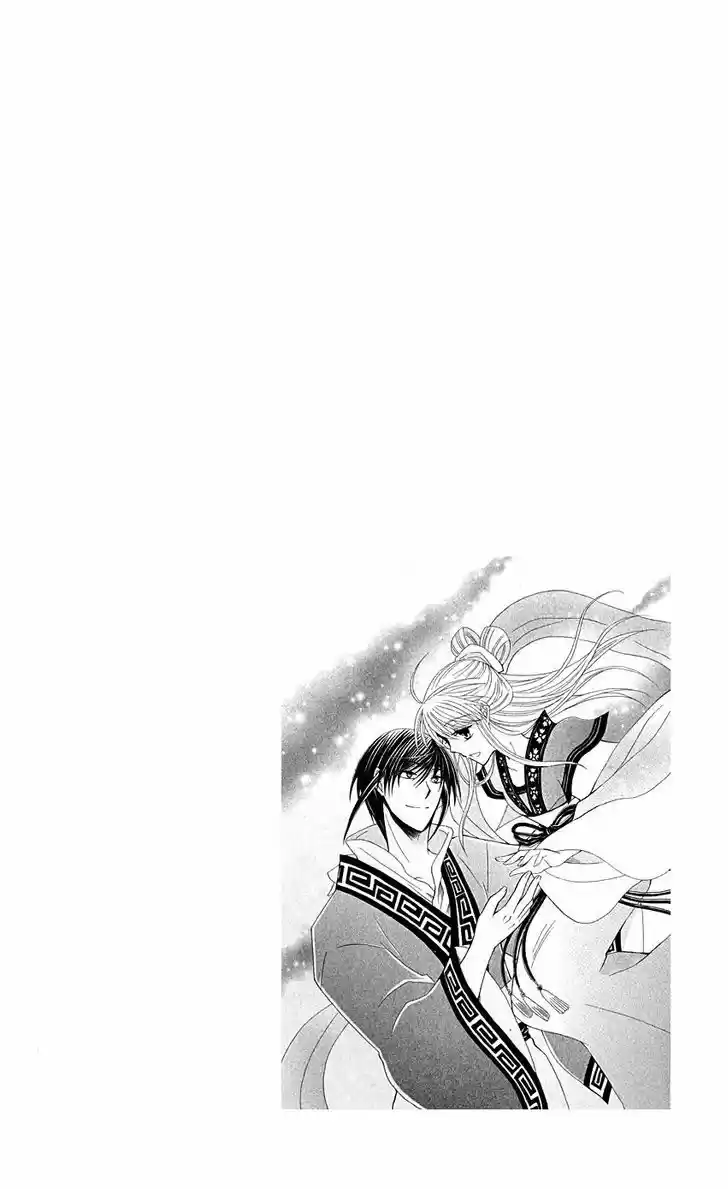 Ookami-heika no Hanayome 38