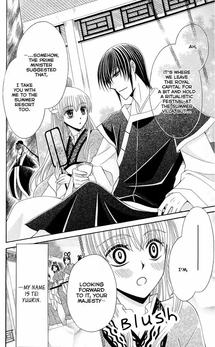 Ookami-heika no Hanayome 38