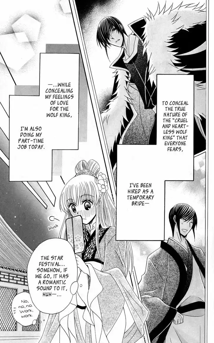 Ookami-heika no Hanayome 38