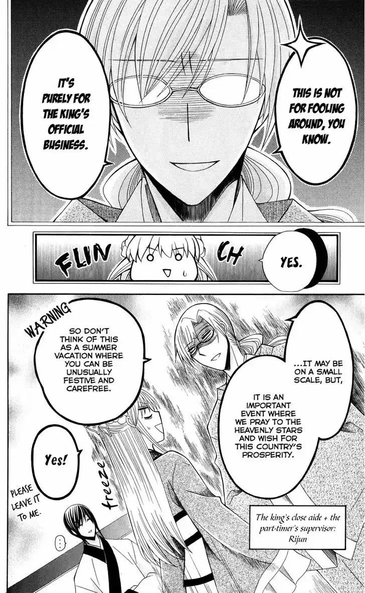 Ookami-heika no Hanayome 38