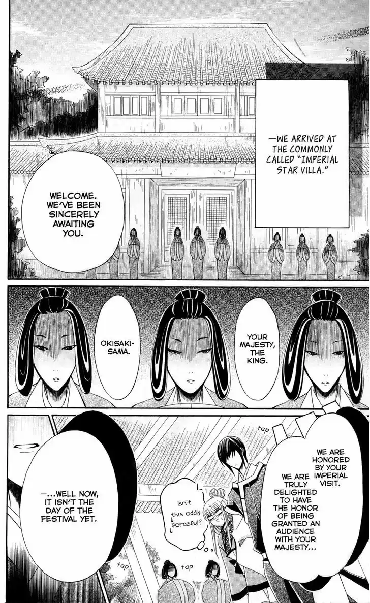 Ookami-heika no Hanayome 38