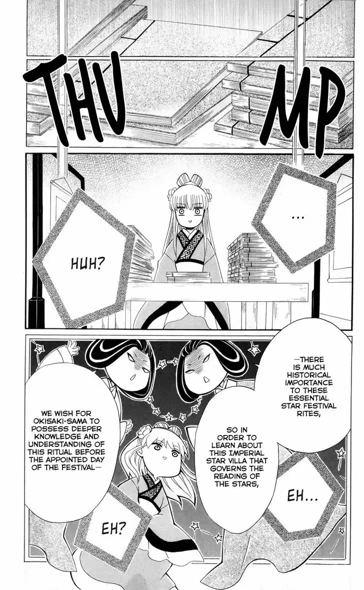 Ookami-heika no Hanayome 38