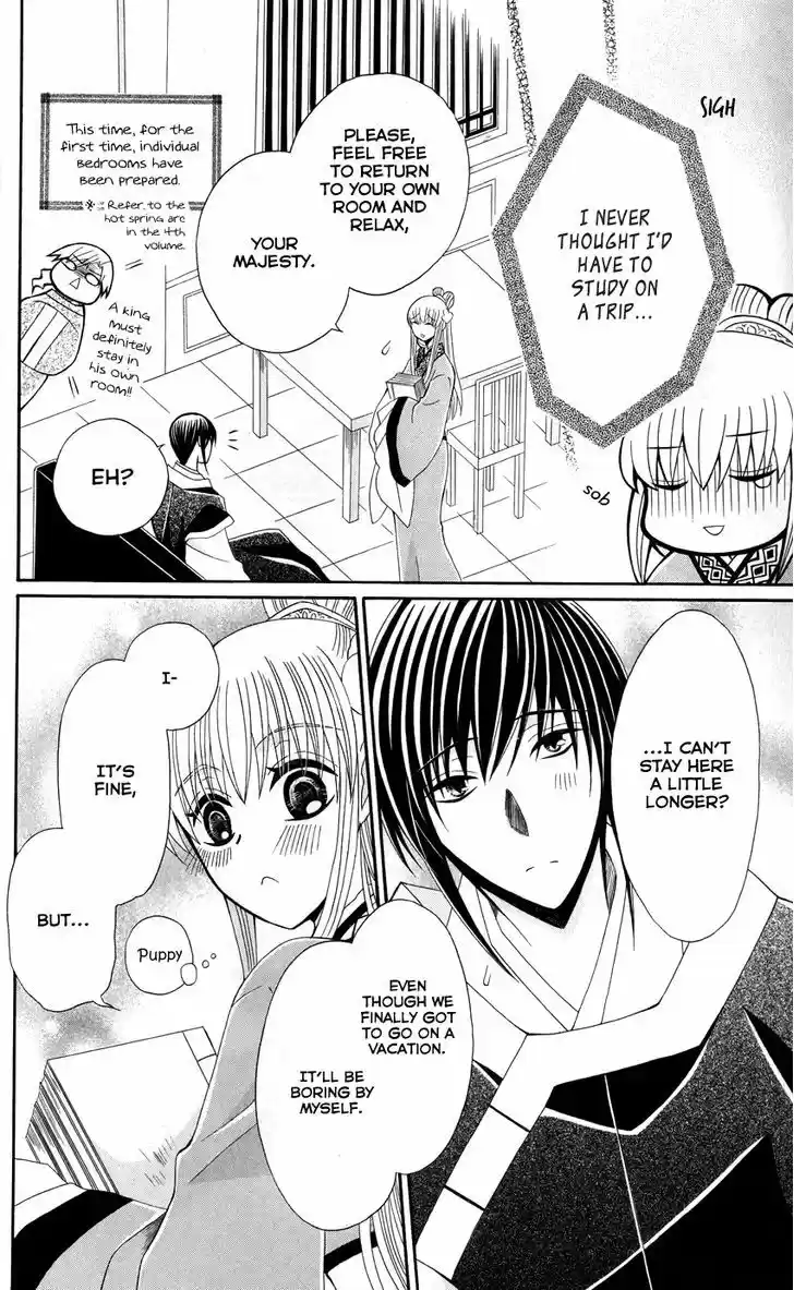 Ookami-heika no Hanayome 38