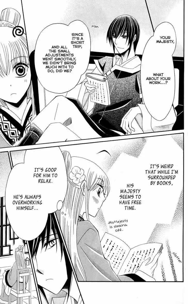 Ookami-heika no Hanayome 38