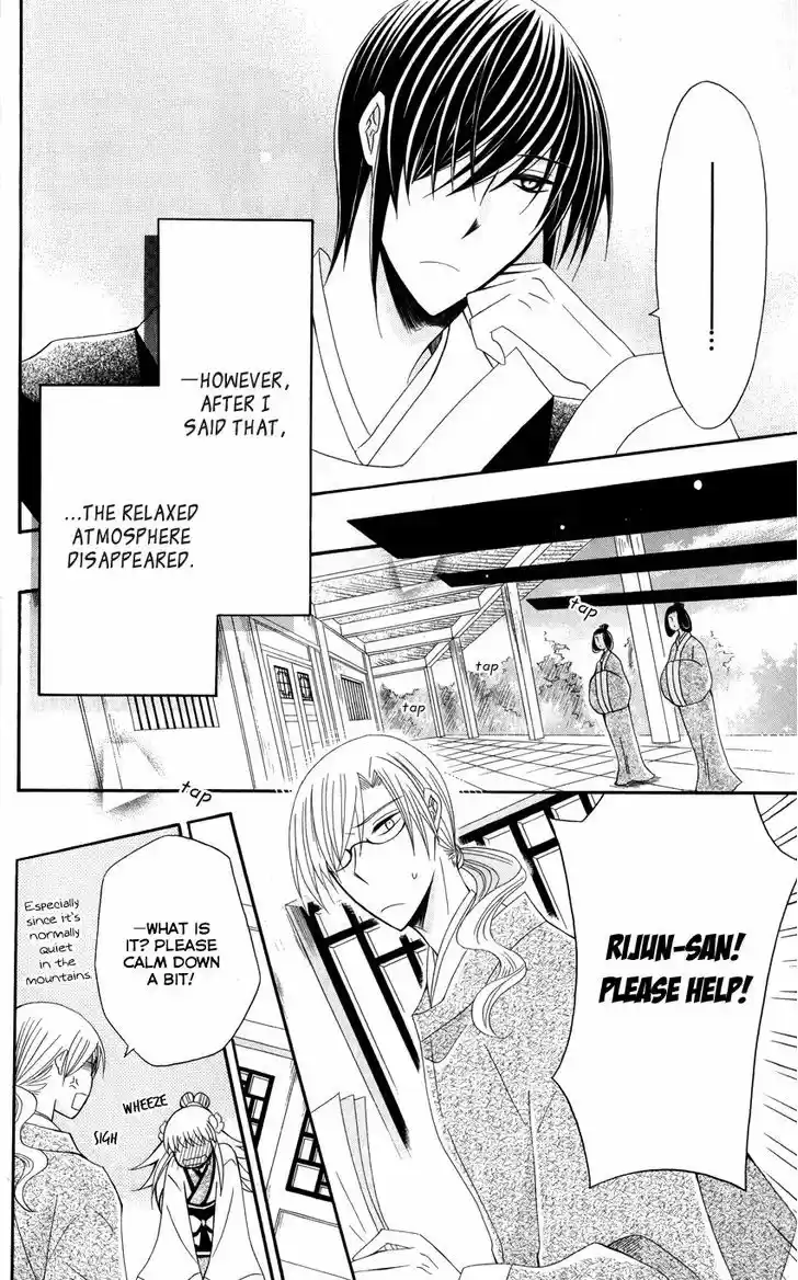 Ookami-heika no Hanayome 38