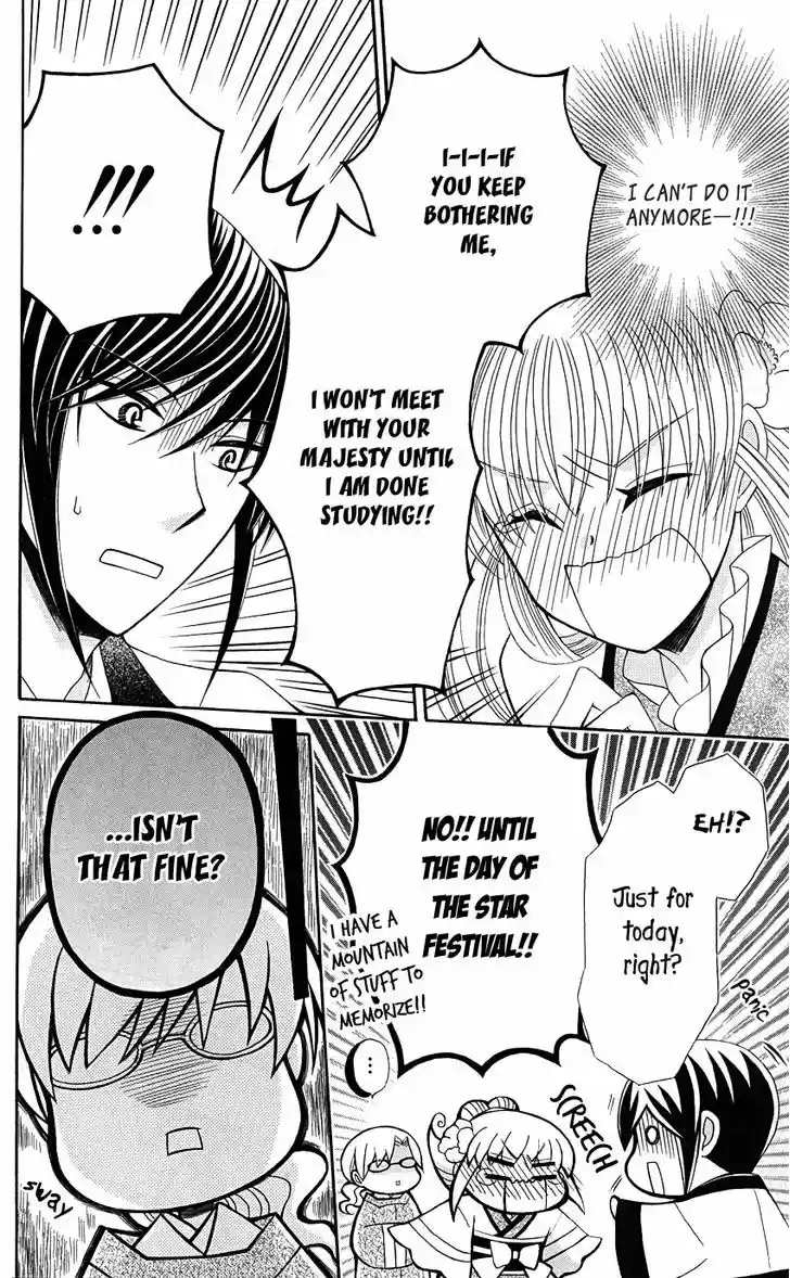 Ookami-heika no Hanayome 38