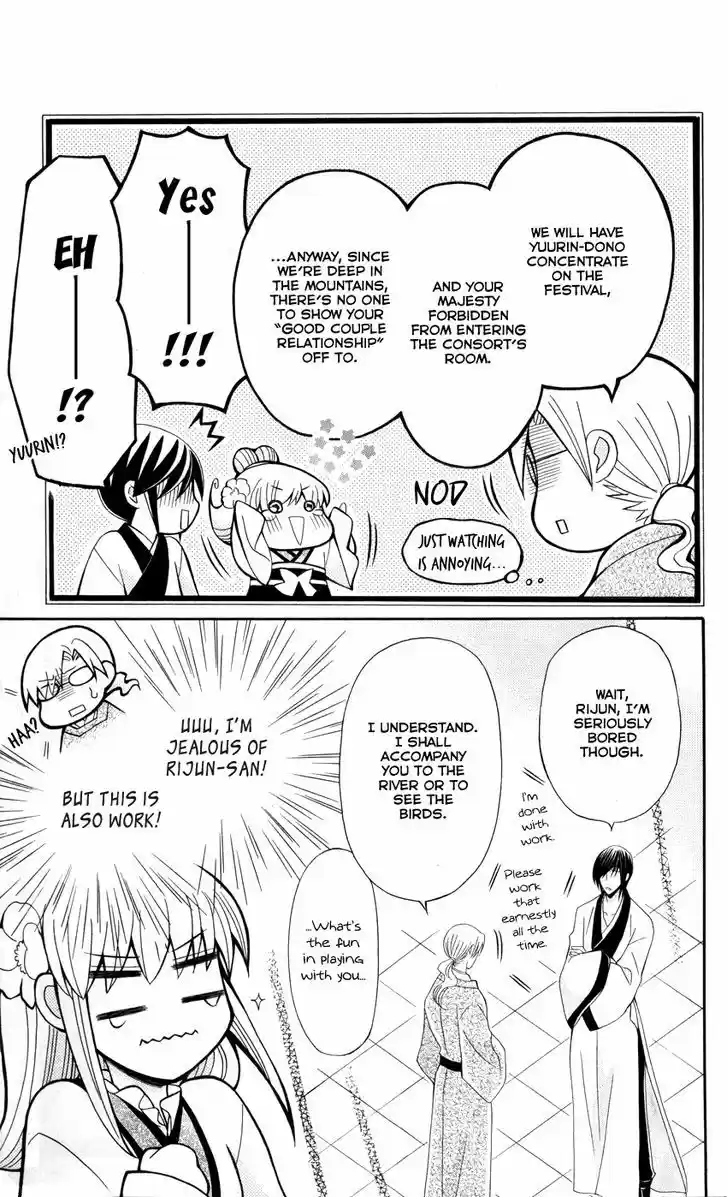 Ookami-heika no Hanayome 38