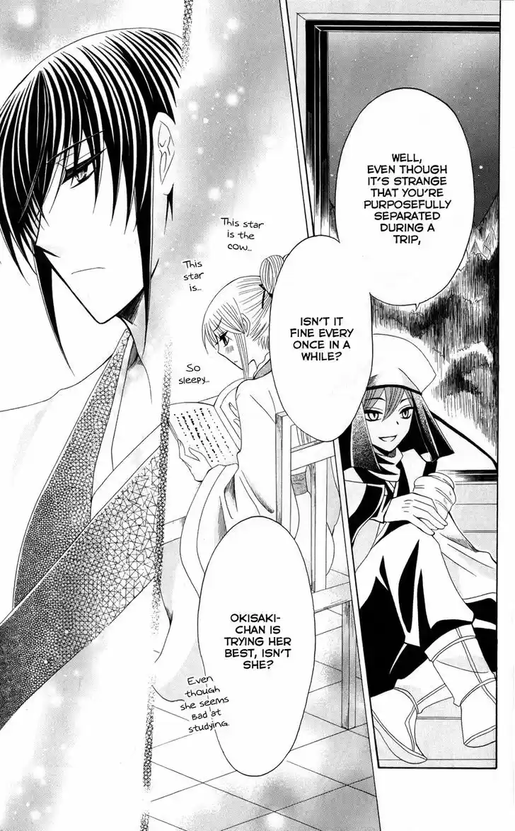 Ookami-heika no Hanayome 38