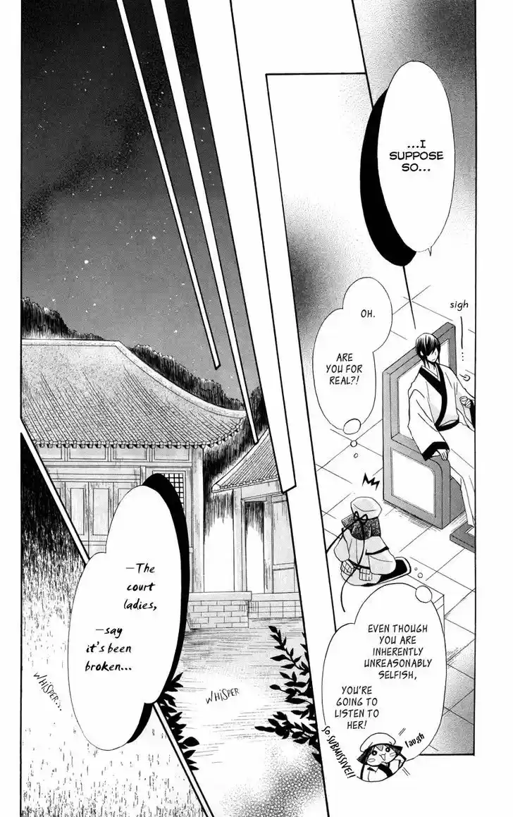 Ookami-heika no Hanayome 38