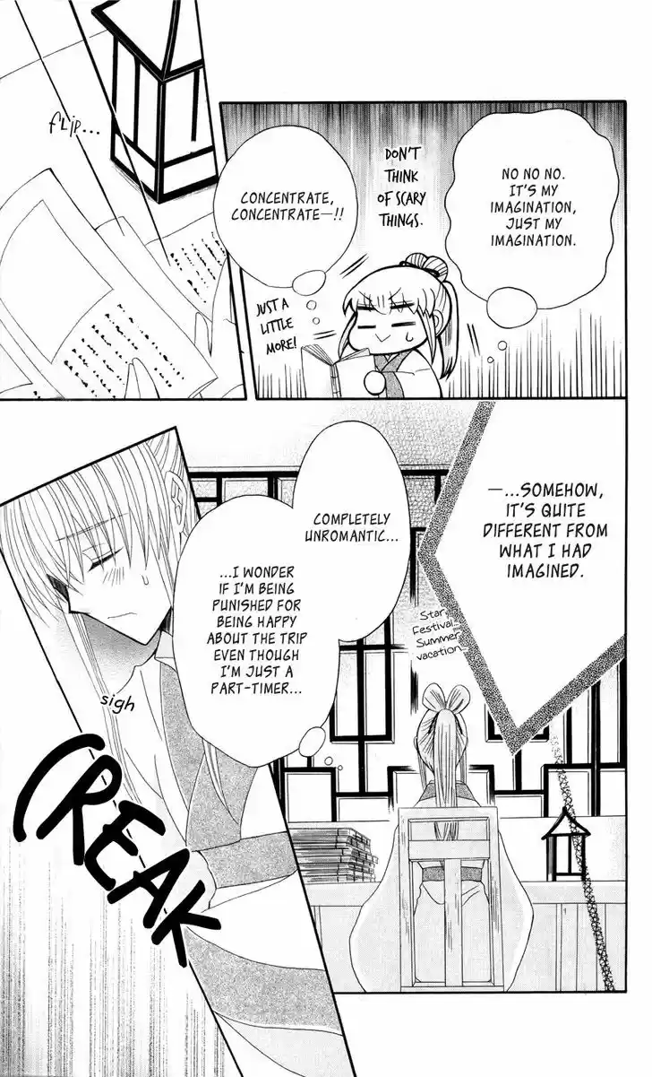 Ookami-heika no Hanayome 38