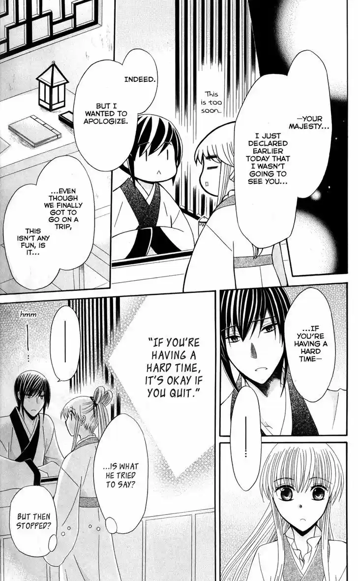 Ookami-heika no Hanayome 38