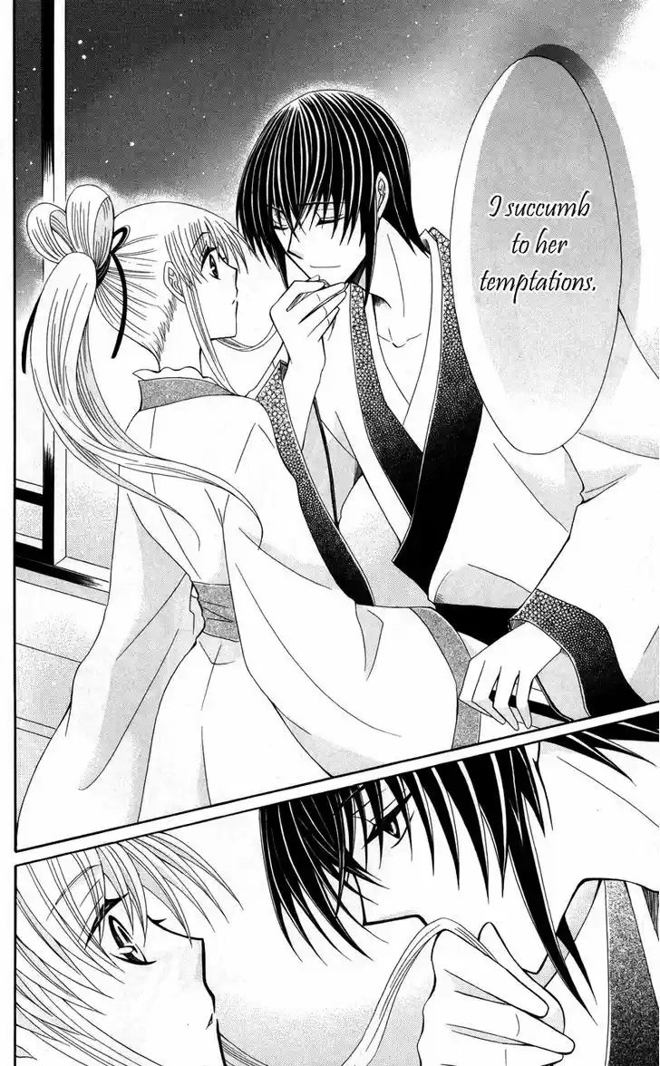 Ookami-heika no Hanayome 38