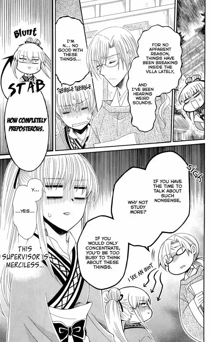 Ookami-heika no Hanayome 39