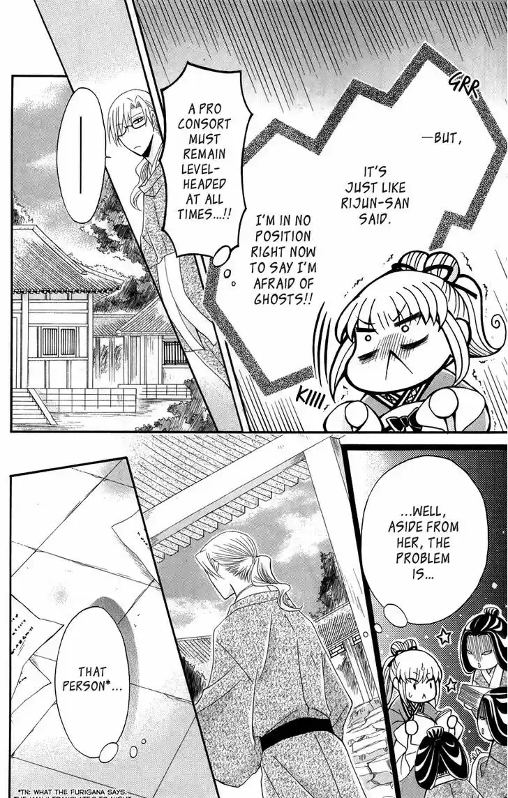 Ookami-heika no Hanayome 39