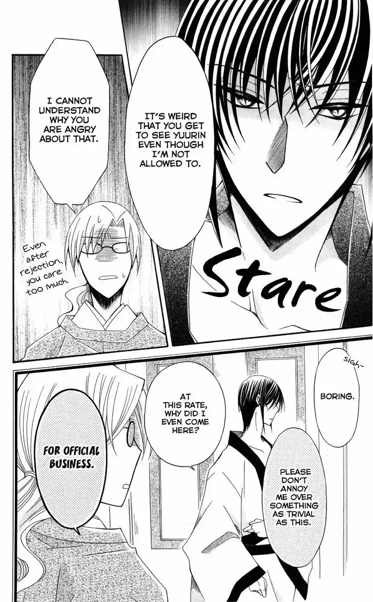 Ookami-heika no Hanayome 39