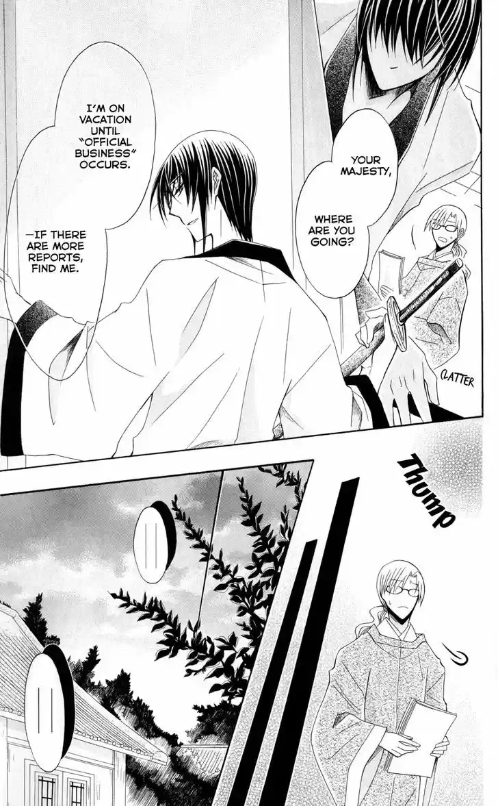 Ookami-heika no Hanayome 39