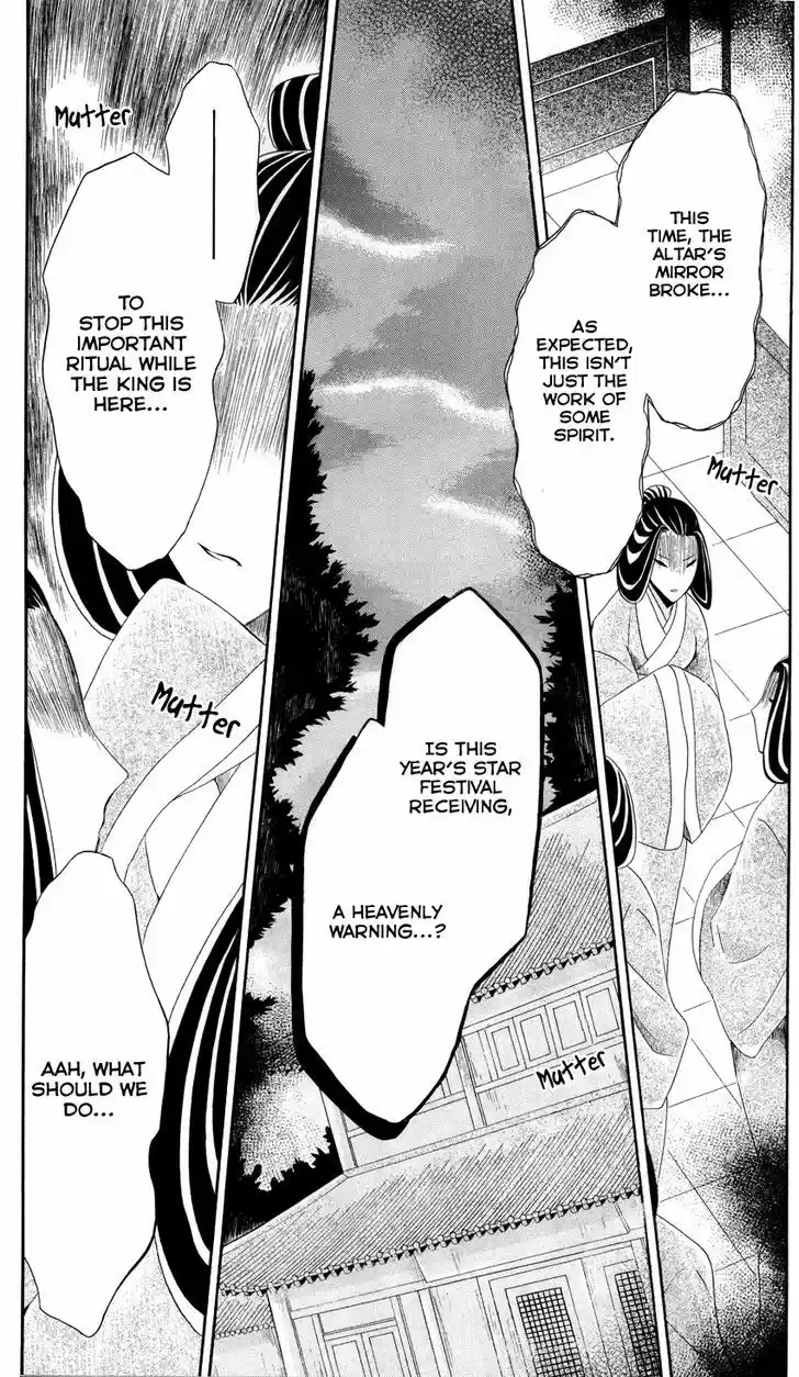 Ookami-heika no Hanayome 39