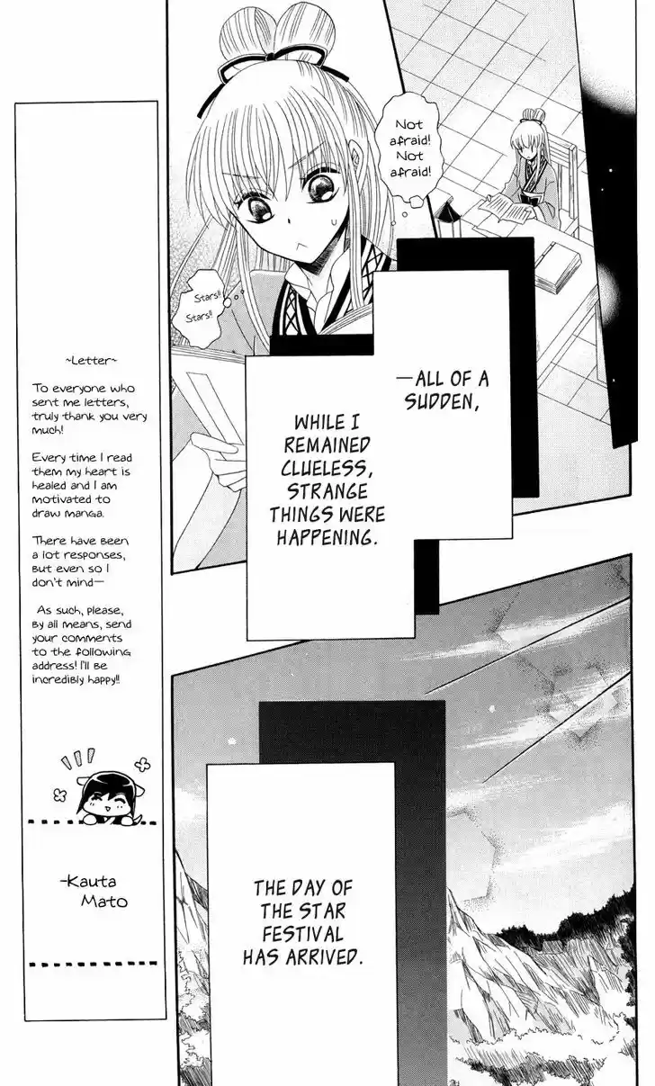 Ookami-heika no Hanayome 39