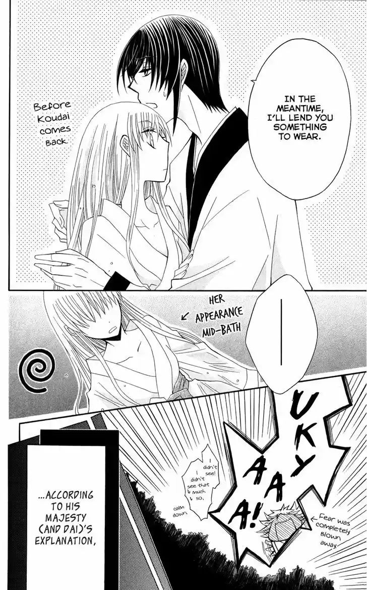 Ookami-heika no Hanayome 39