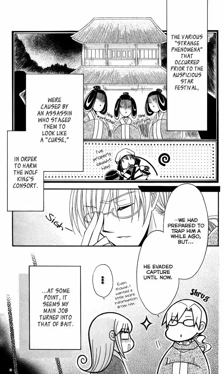 Ookami-heika no Hanayome 39