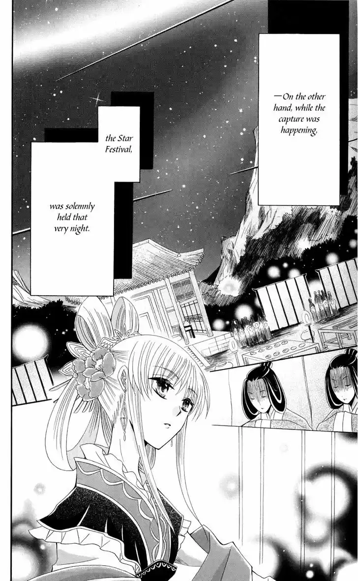 Ookami-heika no Hanayome 39