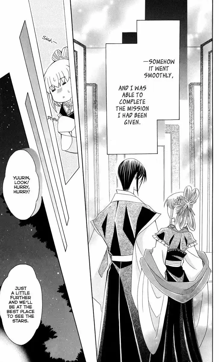 Ookami-heika no Hanayome 39