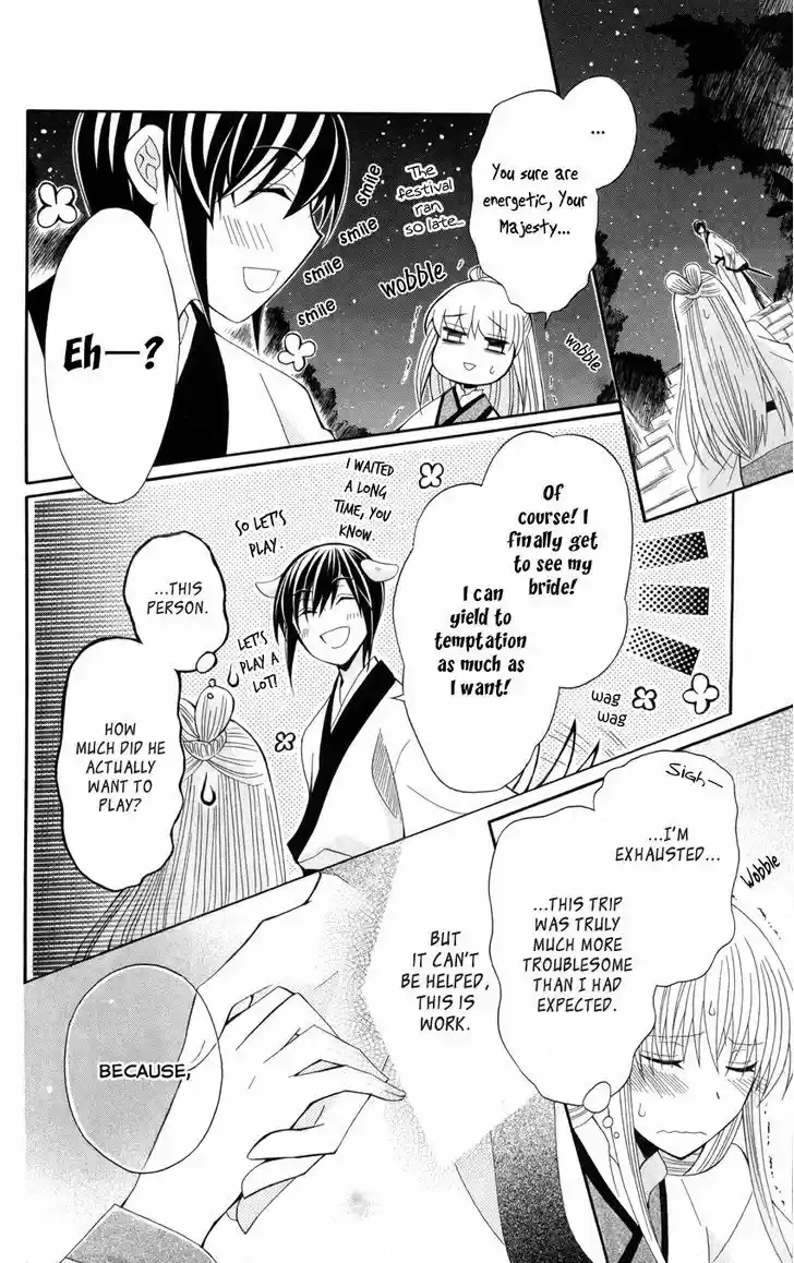 Ookami-heika no Hanayome 39
