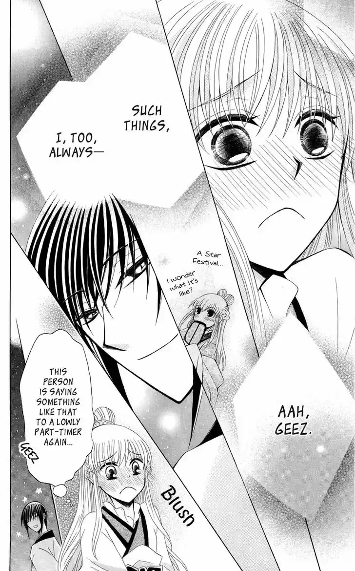 Ookami-heika no Hanayome 39