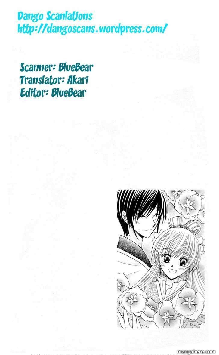 Ookami-heika no Hanayome 4