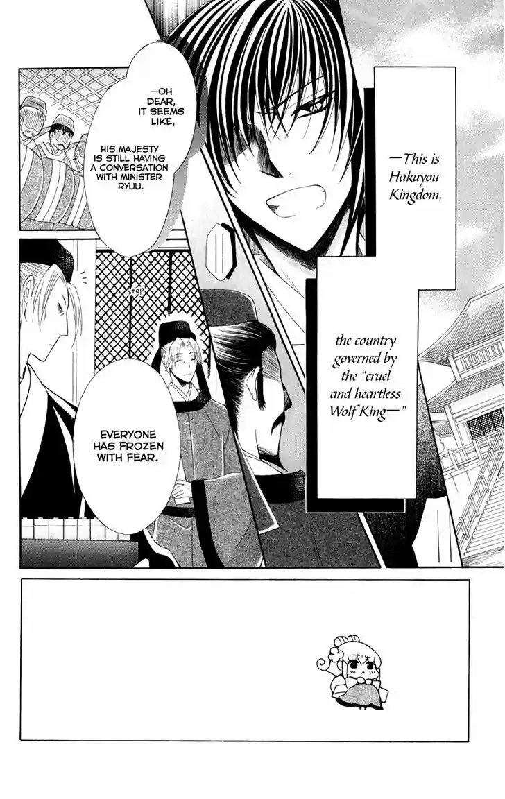 Ookami-heika no Hanayome 40