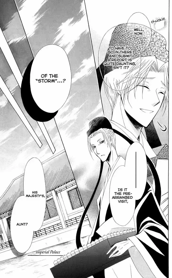 Ookami-heika no Hanayome 40