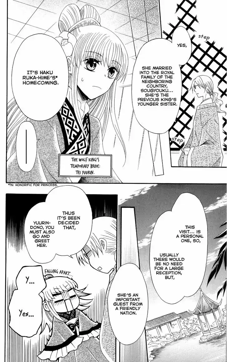 Ookami-heika no Hanayome 40